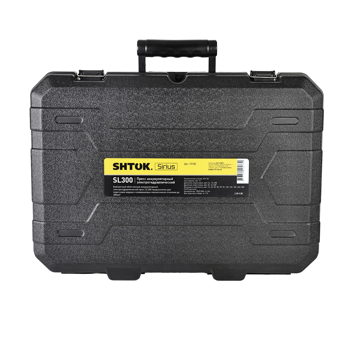 KEAZ Пресс аккумуляторный электрогидравлический, кейс, 60kN, 18V/2.0Ah, Li-ion, 16-300 мм2, SL-300, серия SIRIUS, SHTOK. 19100 KEAZ Пресс аккумуляторный электрогидравлический, кейс, 60kN, 18V/2.0Ah, Li-ion, 16-300 мм2, SL-300, серия SIRIUS, SHTOK. 19100