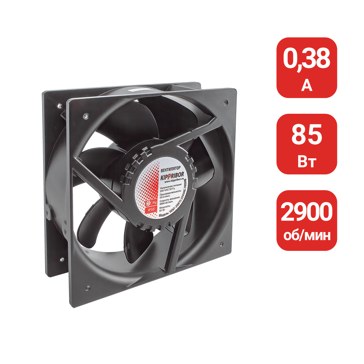 VENT-20872.220VAC.7MSHB 220VAC, ток 0.38 А, 2900 об./мин, 26.9 м3/мин, 200х200 мм VENT-20872.220VAC.7MSHB 220VAC, ток 0.38 А, 2900 об./мин, 26.9 м3/мин, 200х200 мм