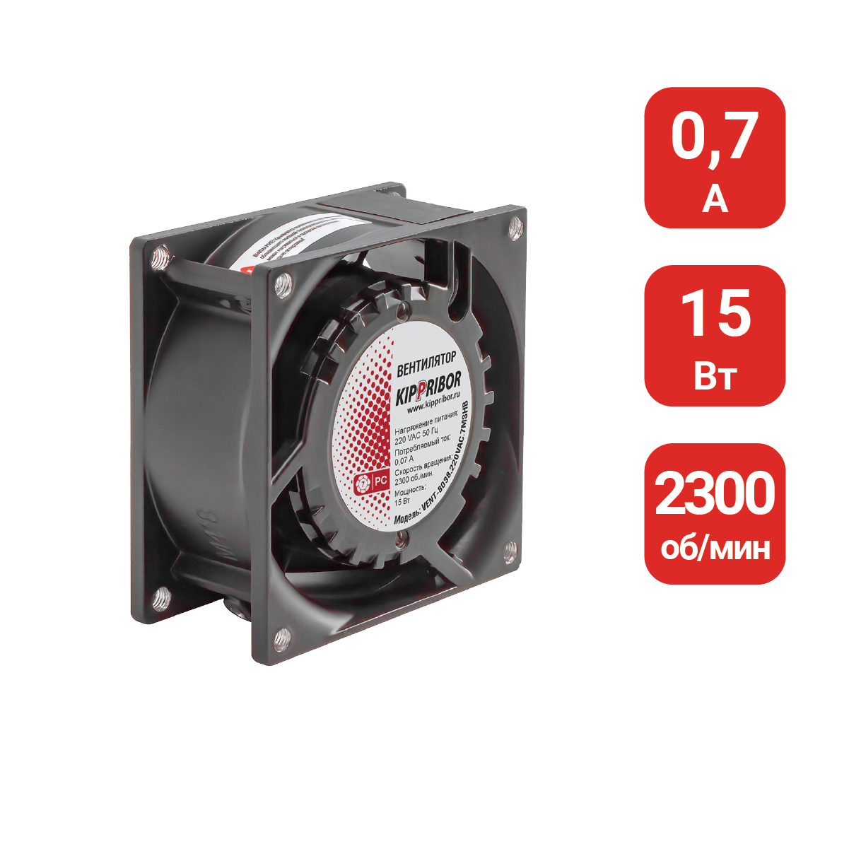 VENT-8038.220VAC.7MSHB 220VAC, ток 0.07 А, 2300 об./мин, 0.7 м3/мин, 80х80 мм VENT-8038.220VAC.7MSHB 220VAC, ток 0.07 А, 2300 об./мин, 0.7 м3/мин, 80х80 мм