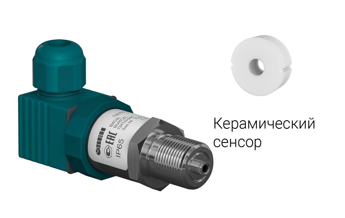 ОВЕН ПД100 модель 3х1 датчик давления бюджетный для вторичных процессов ОВЕН ПД100 модель 3х1 датчик давления бюджетный для вторичных процессов