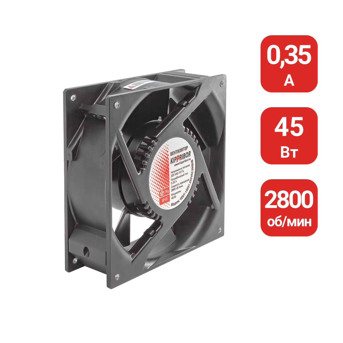 VENT-15051.220VAC.5MSHB 220VAC, ток 0.35 А, 2800 об./мин, 5.7 м3/мин, 150х150 мм VENT-15051.220VAC.5MSHB 220VAC, ток 0.35 А, 2800 об./мин, 5.7 м3/мин, 150х150 мм