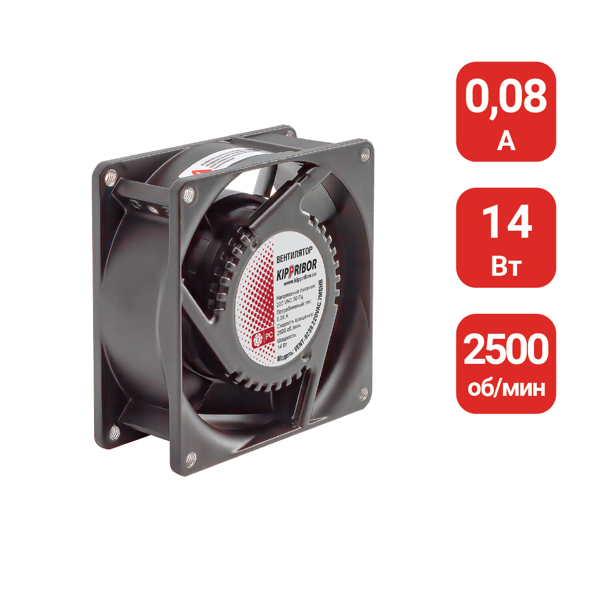 VENT-9238.220VAC.7MSHB 220VAC, ток 0.08 А, 2500 об./мин, 1.1 м3/мин, 92х92 мм VENT-9238.220VAC.7MSHB 220VAC, ток 0.08 А, 2500 об./мин, 1.1 м3/мин, 92х92 мм