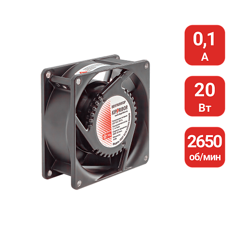 VENT-9225.220VAC.7MSHB.C50 220VAC, ток 0.1 А, 2650 об./мин, 0.85 м3/мин, 92х92 мм VENT-9225.220VAC.7MSHB.C50 220VAC, ток 0.1 А, 2650 об./мин, 0.85 м3/мин, 92х92 мм