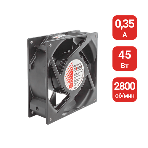 VENT-15051.220VAC.5MSHB 220VAC, ток 0.35 А, 2800 об./мин, 5.7 м3/мин, 150х150 мм VENT-15051.220VAC.5MSHB 220VAC, ток 0.35 А, 2800 об./мин, 5.7 м3/мин, 150х150 мм